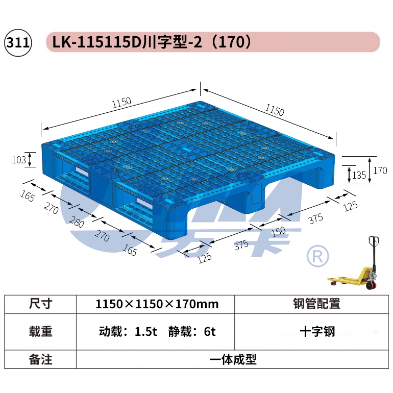 311——LK-115115D川字型-2（170）.jpg