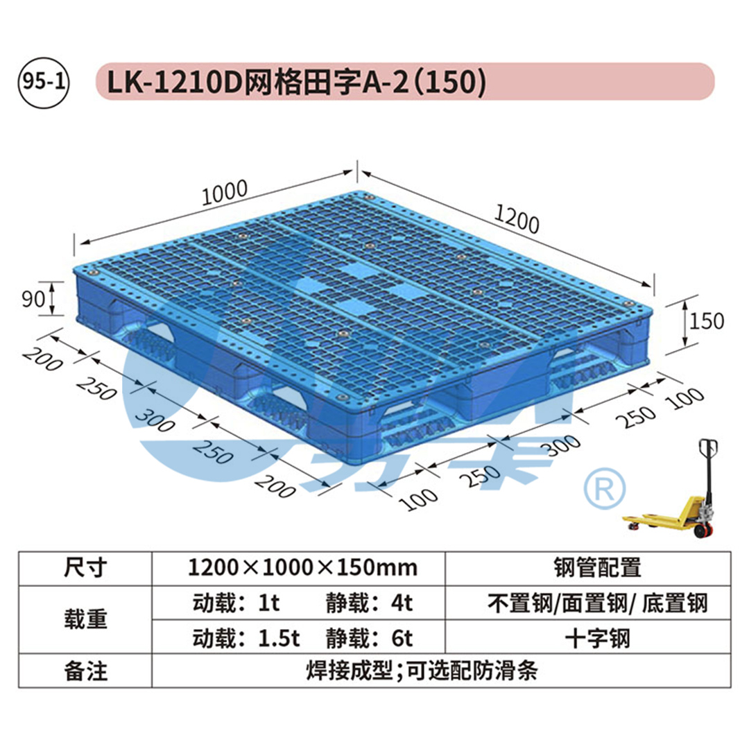 95-1——LK-1210D网格田字A-2.jpg