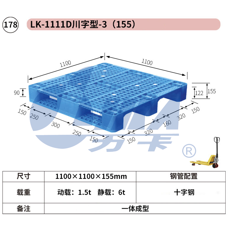 178——LK-1111D川字型-3（155）.jpg